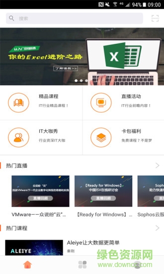 OTPUB app(it学习直播平台)
