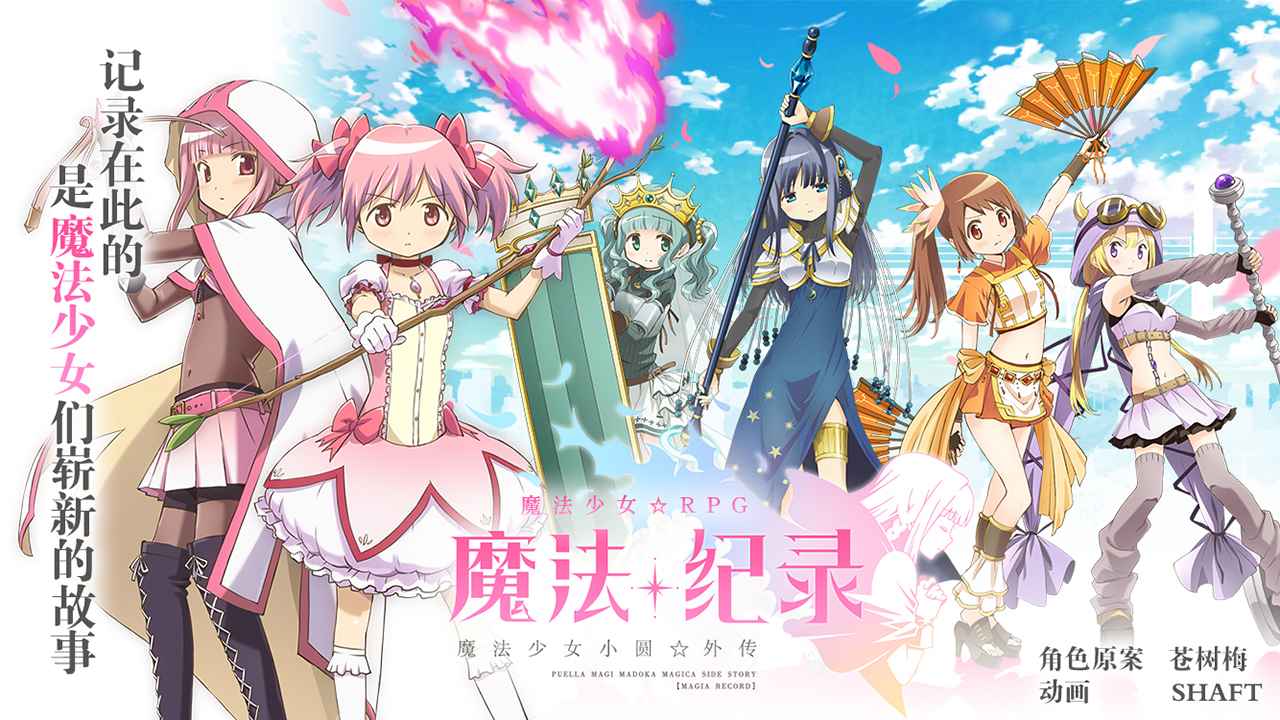 魔法少女之祈祷小熊移植最新官网版
