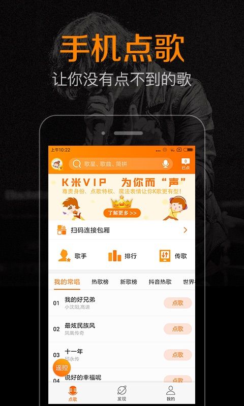 k米点歌 v5.8.5 官方版