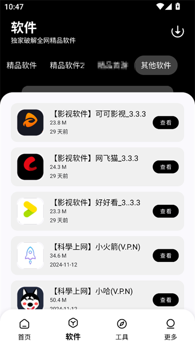 �ڰ�������2026app