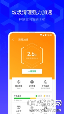 ��Ѷ�ֻ��ܼ�