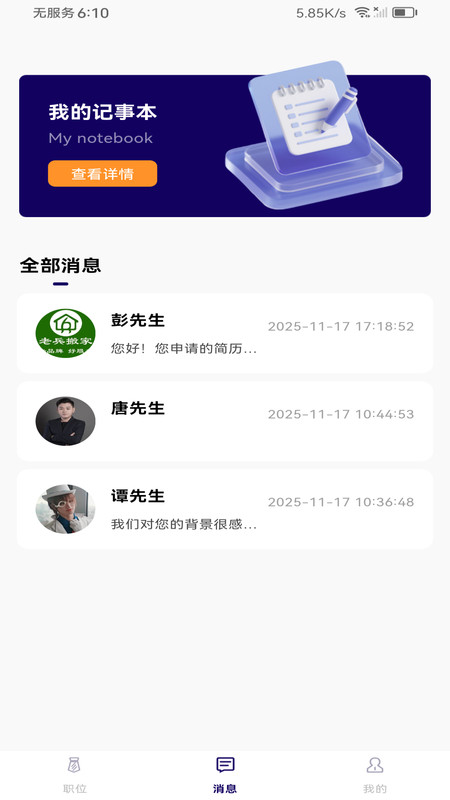 附近零工日结