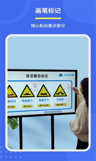 直播标记画笔
