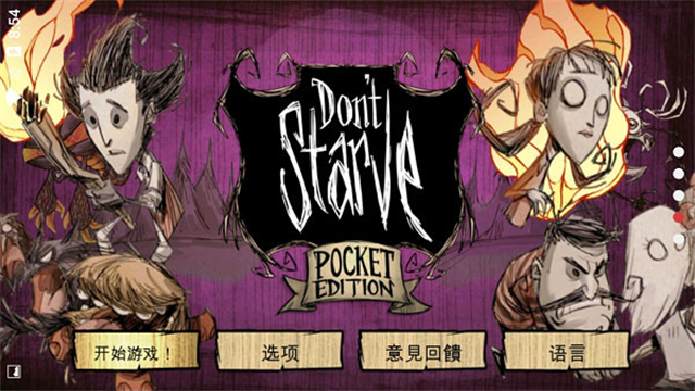 饥荒手机版千年狐mod直装版