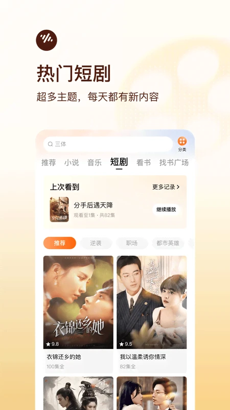 番茄畅听小说