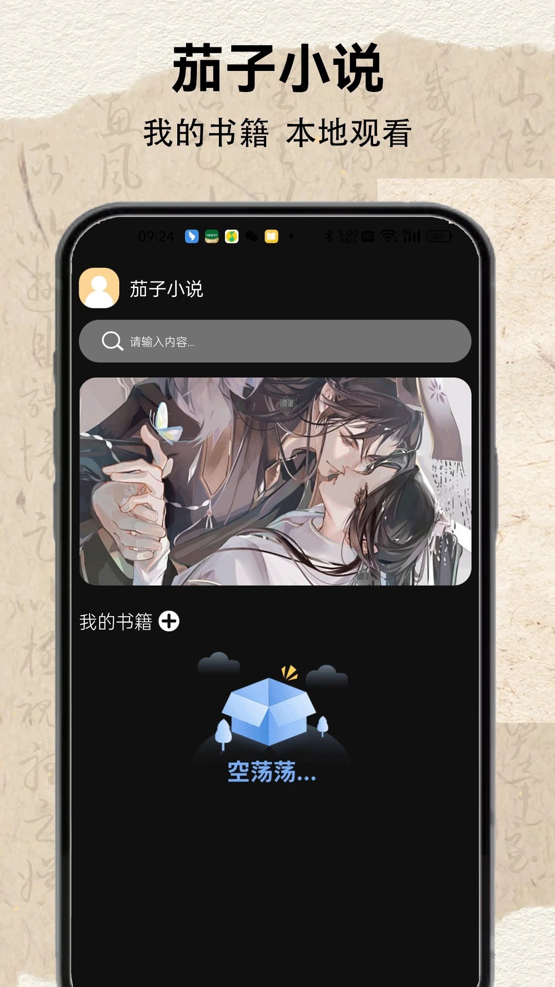 茄子小说
