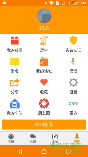 快达物流网