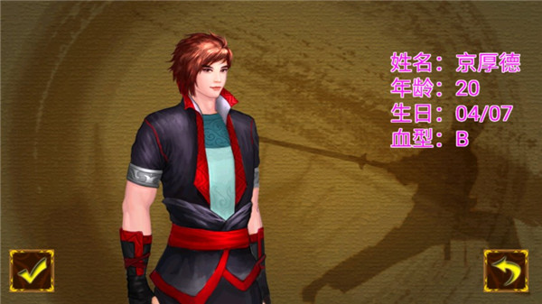 剑侠立志传内购破解