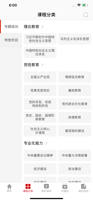 �˴���Ժ v2.1.4 ��׿�ֻ���