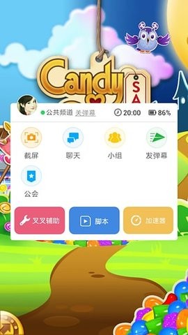 叉叉助手天天酷跑