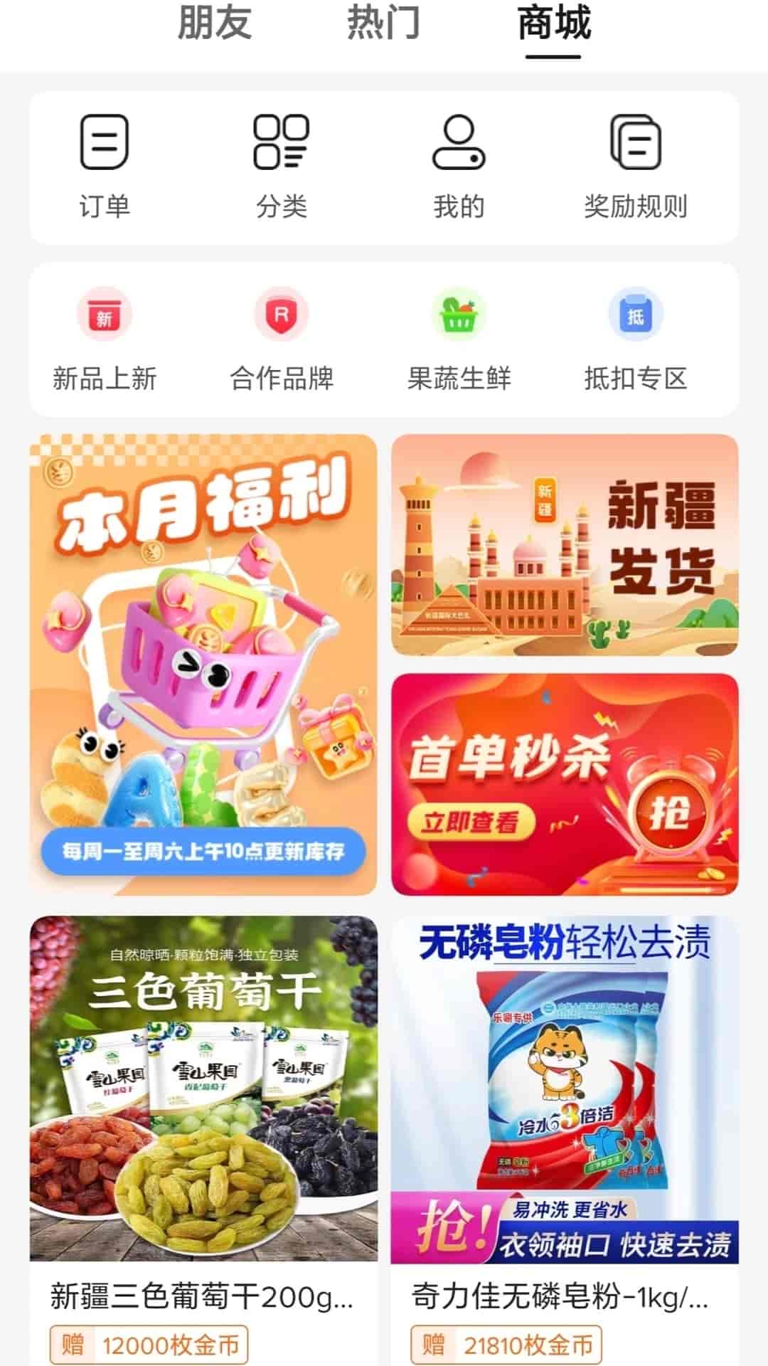 乐唰(短视频) v1.7.6 安卓手机版