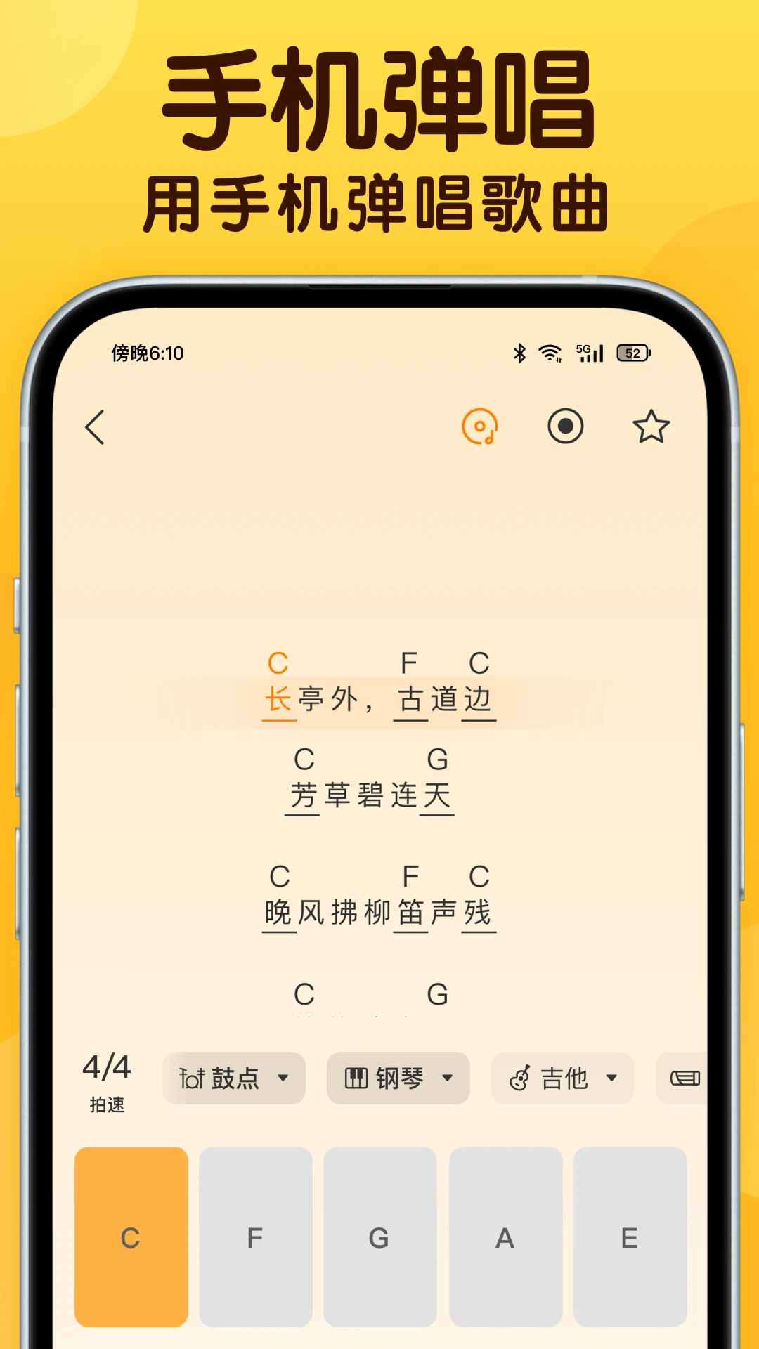 开嗓练声