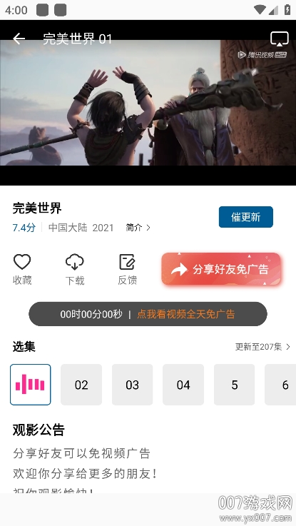 呱呱视频