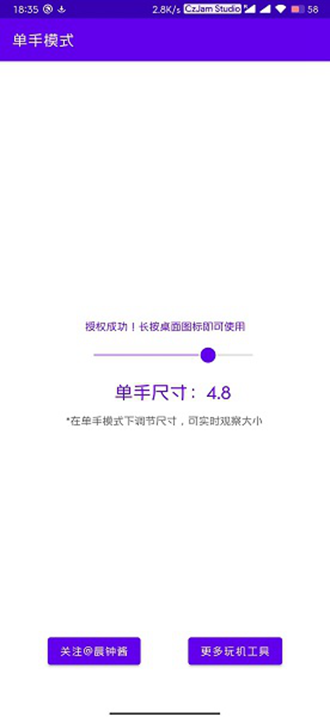 MIUI����ģʽ ��׿��v1.2