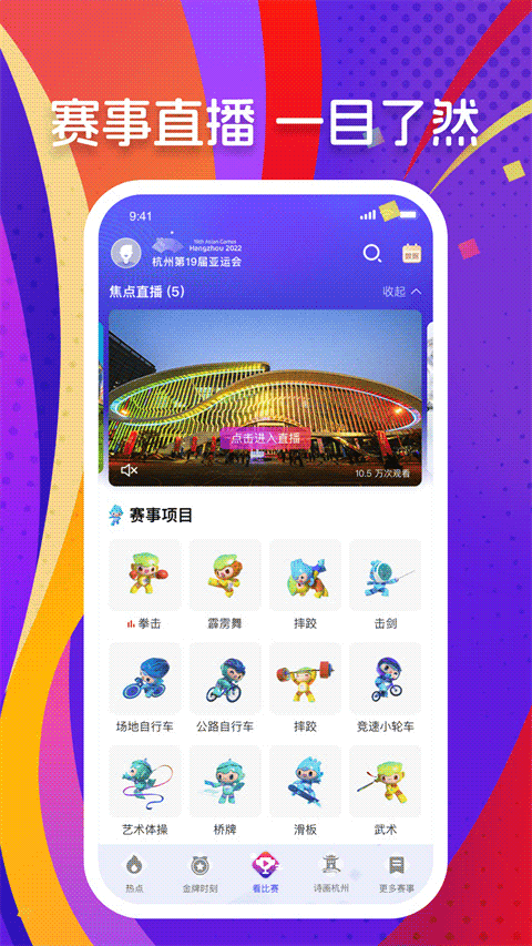 cctv5�������� v4.0.4 �ٷ���׿��