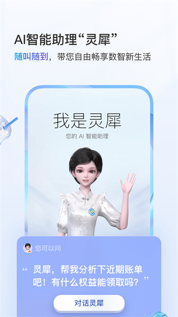 中国移动河北