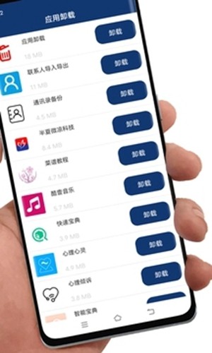 Ӧ��ж�� ��׿���°�v7.6.4