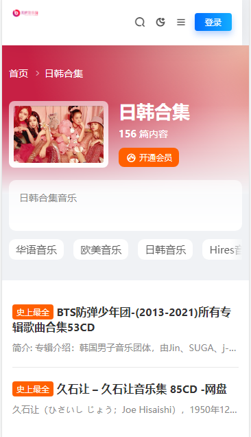 开开无损音乐网
