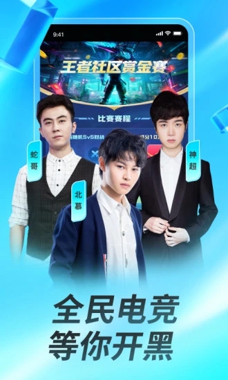 虎牙直播app极速版