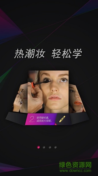 潮妆学院