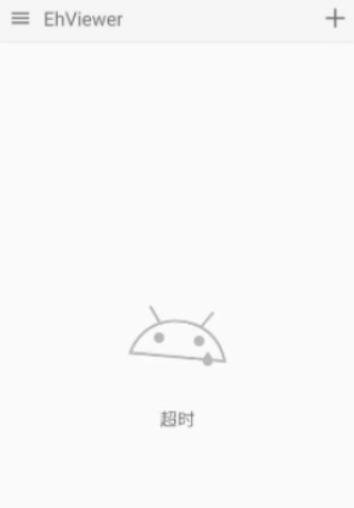 e站ehviewe绿色版本1.9.9.15手机安装