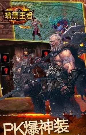 暗黑王者