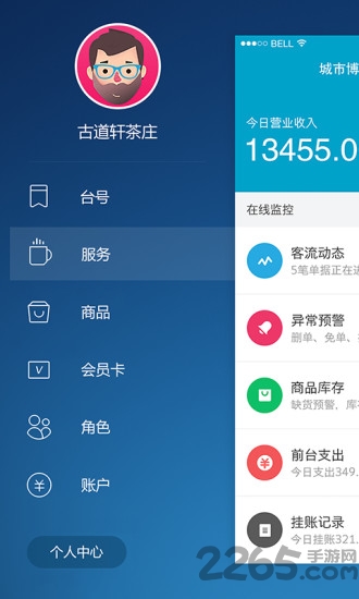 美加美云商