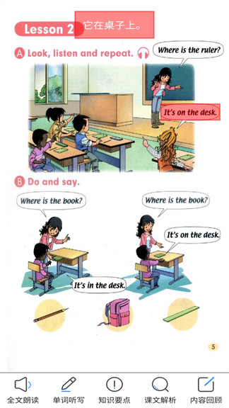 SL�����Ӣ��һ�꼶��