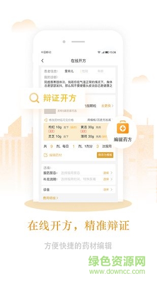 君仁中医