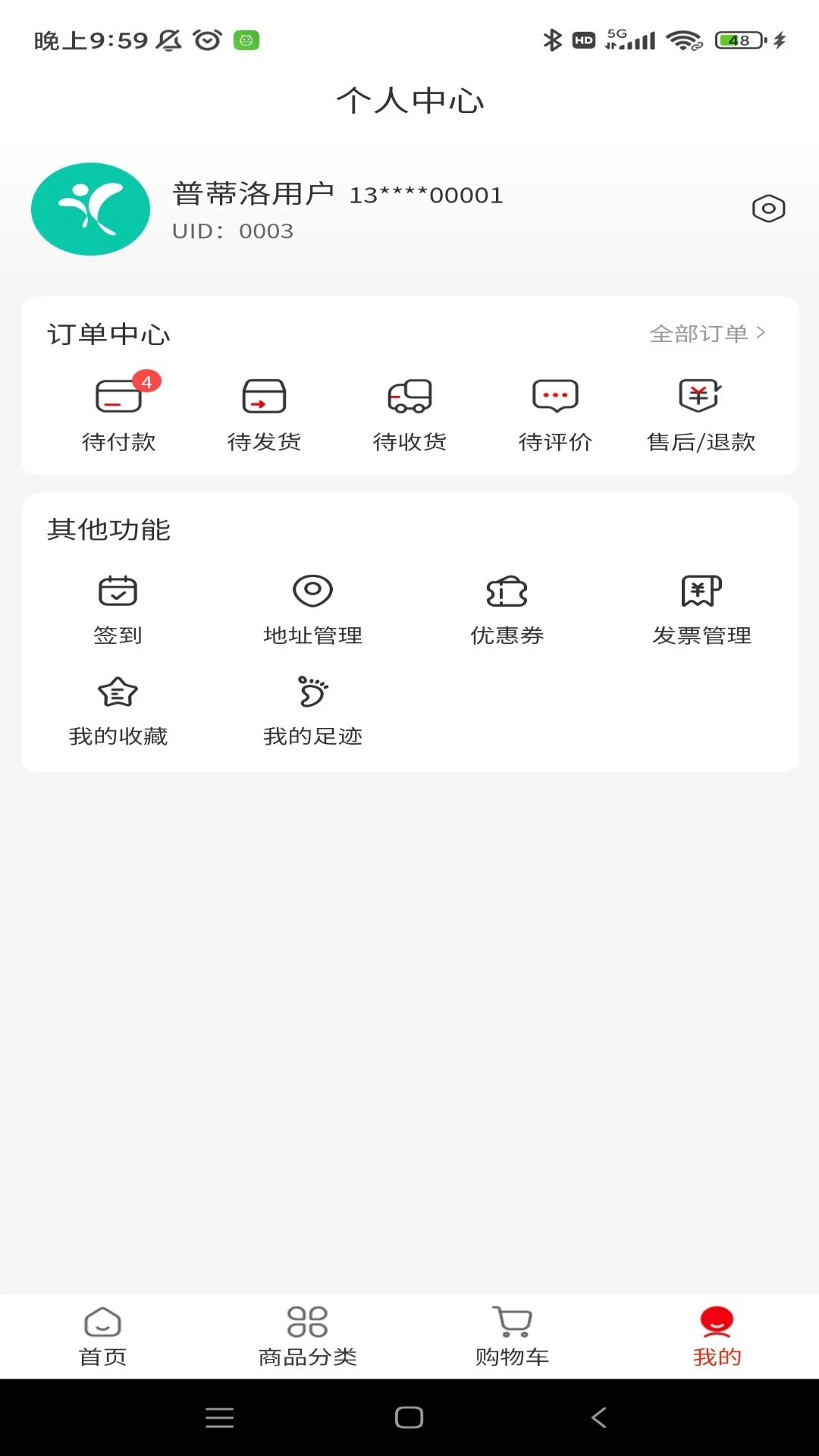 �յ���