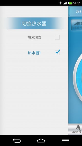 a.o.smith史密斯智能互联系统