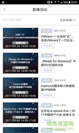 OTPUB app(it学习直播平台)