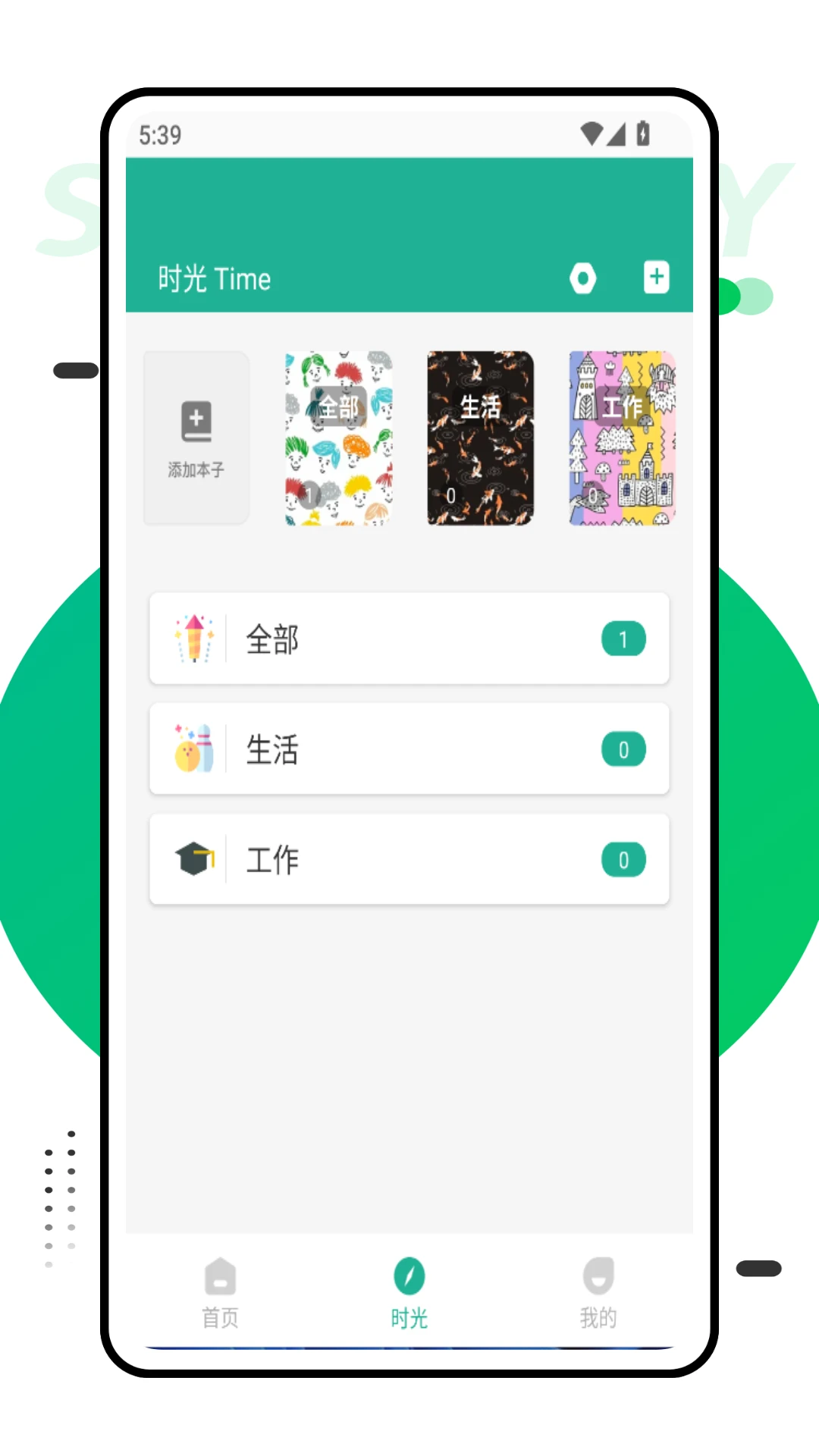 ����֮��ʱ��