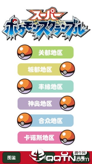 口袋妖怪红宝石抓宠金手指免费版