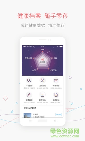 赤峰市健康证网上预约系统app