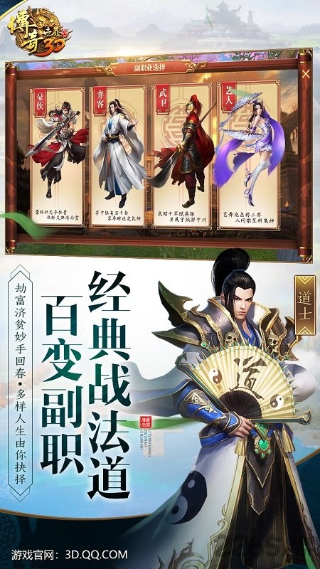 传奇世界私服刷元宝