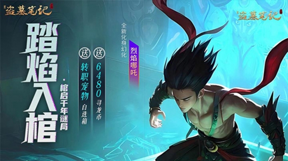 ��Ĺ�ʼ�ͬ����Ϸ