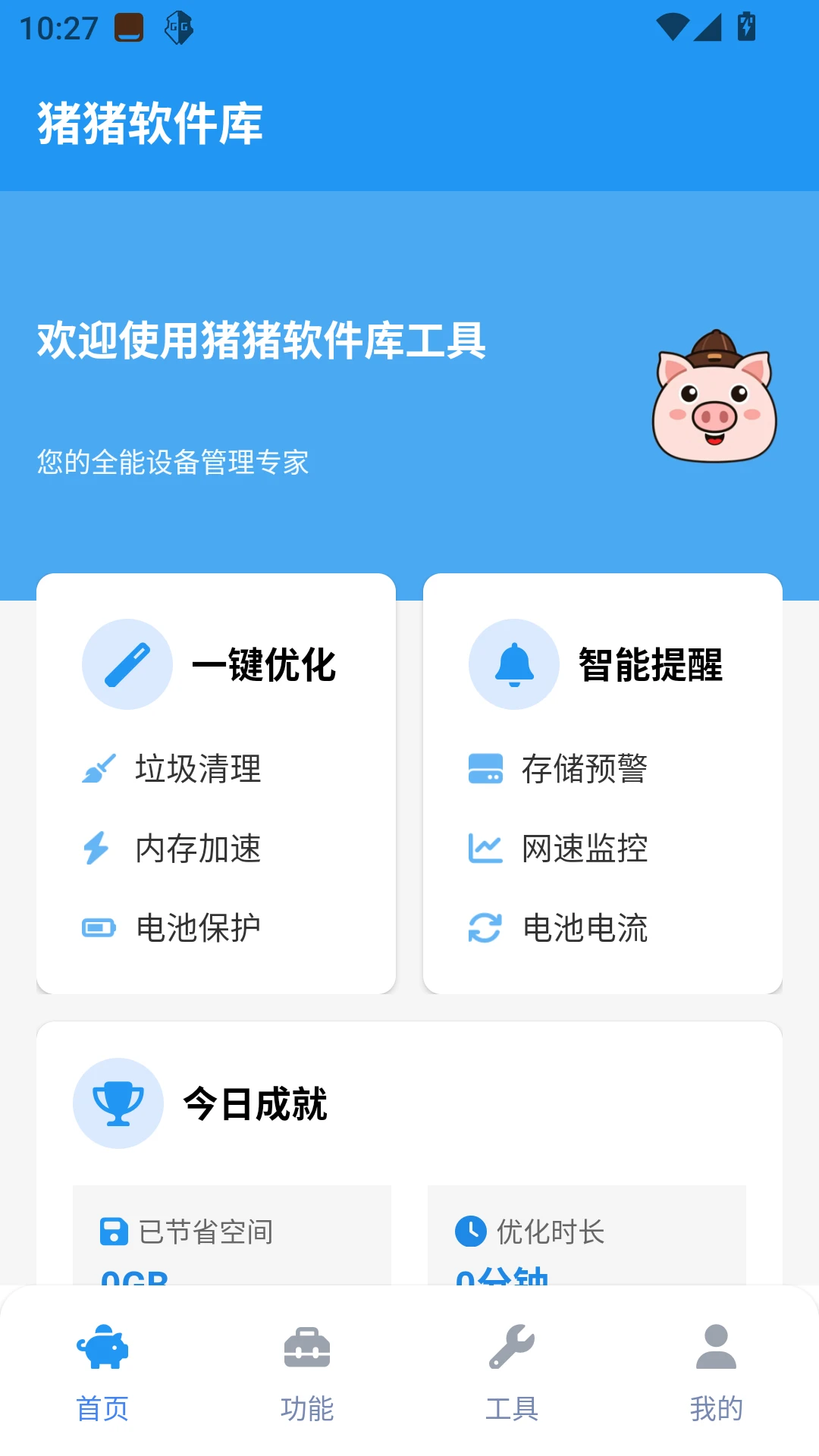 ����������2.4�汾app