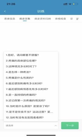 中医思维通