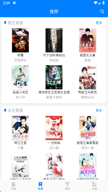 小说笔趣阁