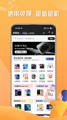 俏租机(电子产品租赁平台) v2.4.0 安卓版