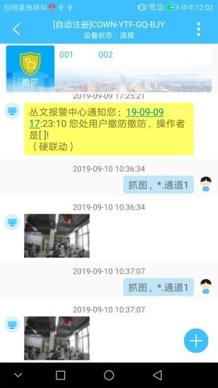 西萌守护