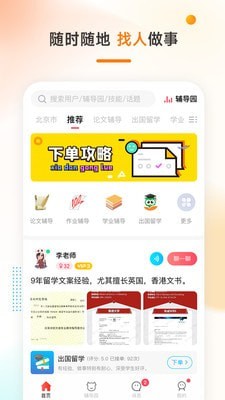 中小学辅导班