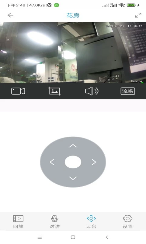 监控管家