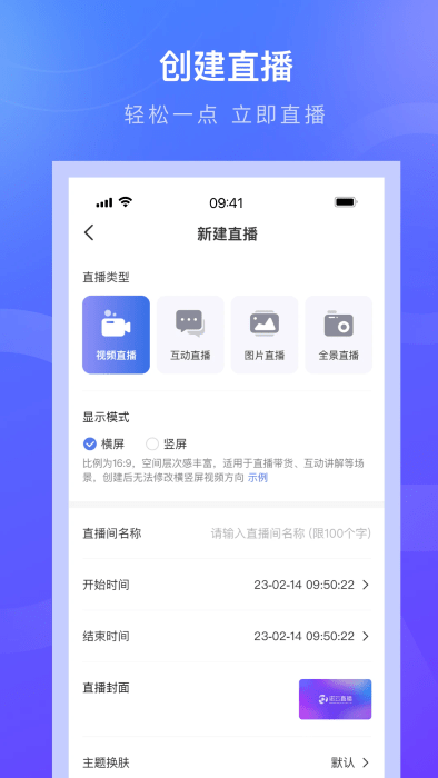 诺云直播