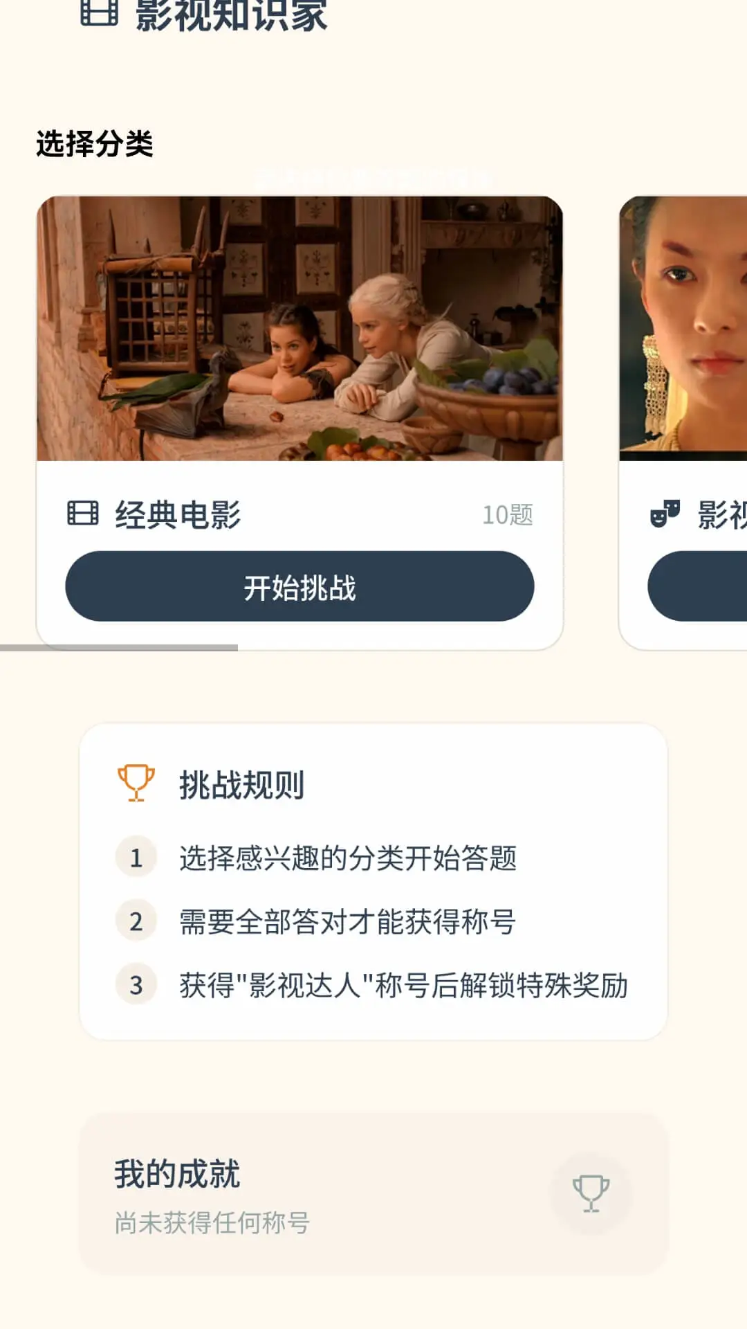 落日剧场