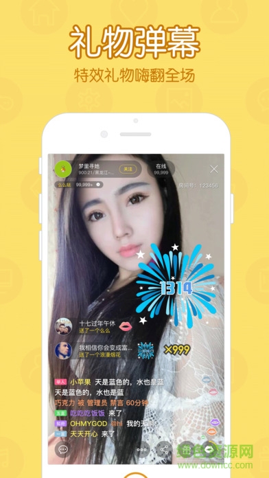 么么直播PRO苹果版