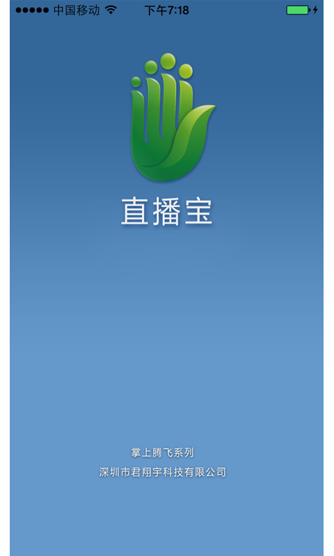 直播宝