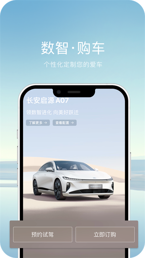 长安启源