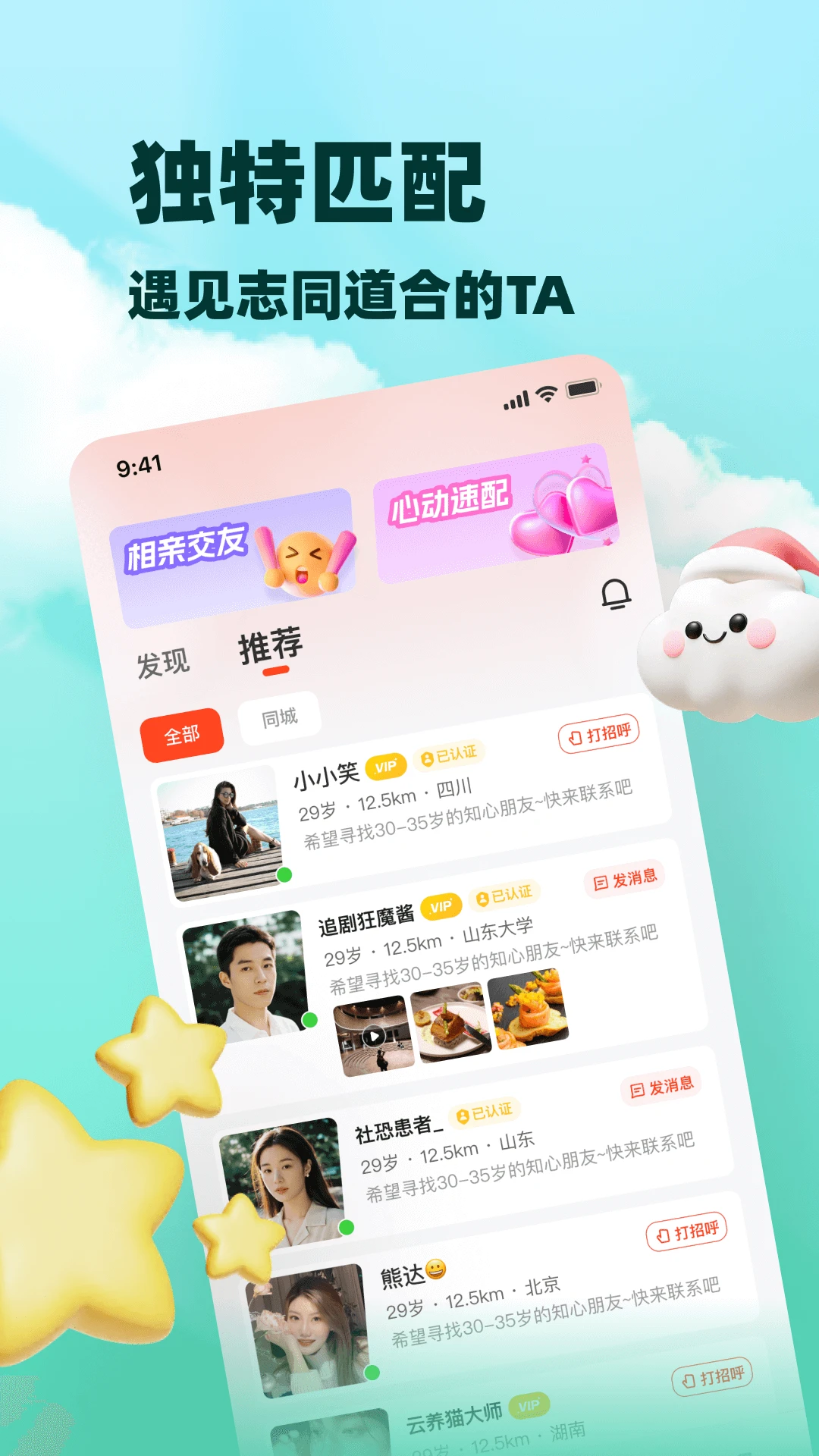 闲伴